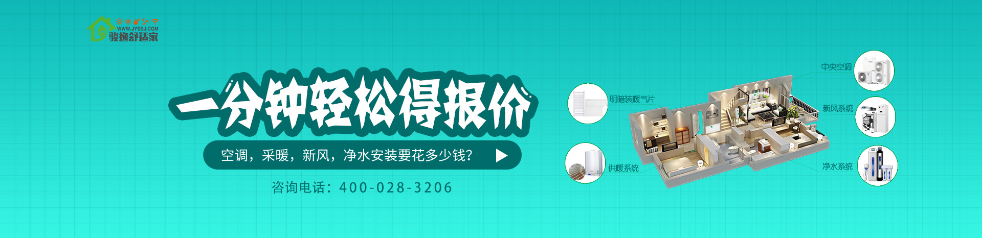 一分钟报价